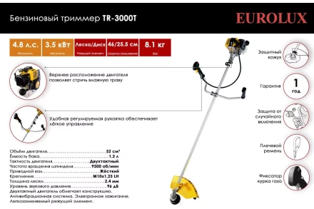 Триммер бензиновый Eurolux TR-3000T 70/2/25 купить в Надыме