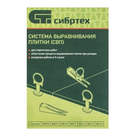Комплект зажим + клин для системы выравнивания плитки СВП Кольцо, 50/50 шт. в ведре Сибртех 88112 купить в Надыме