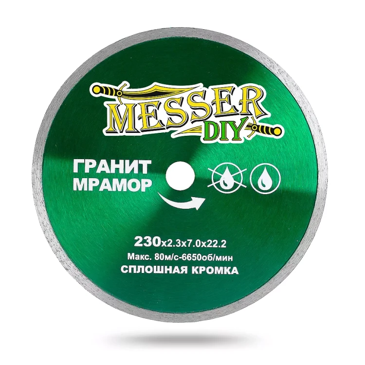 Алмазный диск MESSER-DIY диаметр 230 мм со сплошной режущей кромкой для резки гранита и мрамора купить в Надыме