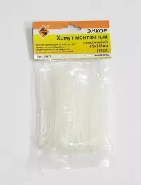 Хомут монтажный 2,5х150 (100шт) 1/500 29978