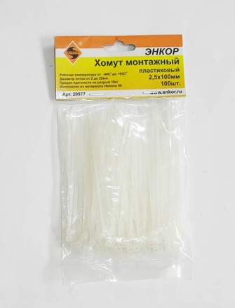 Хомут монтажный 2,5х150 (100шт)  1/500 29978 купить в Надыме
