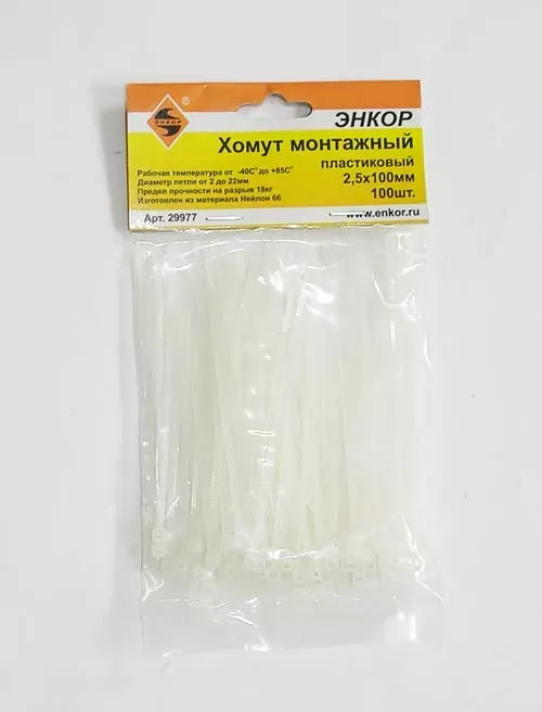 Хомут монтажный 2,5х150 (100шт)  1/500 29978 купить в Надыме
