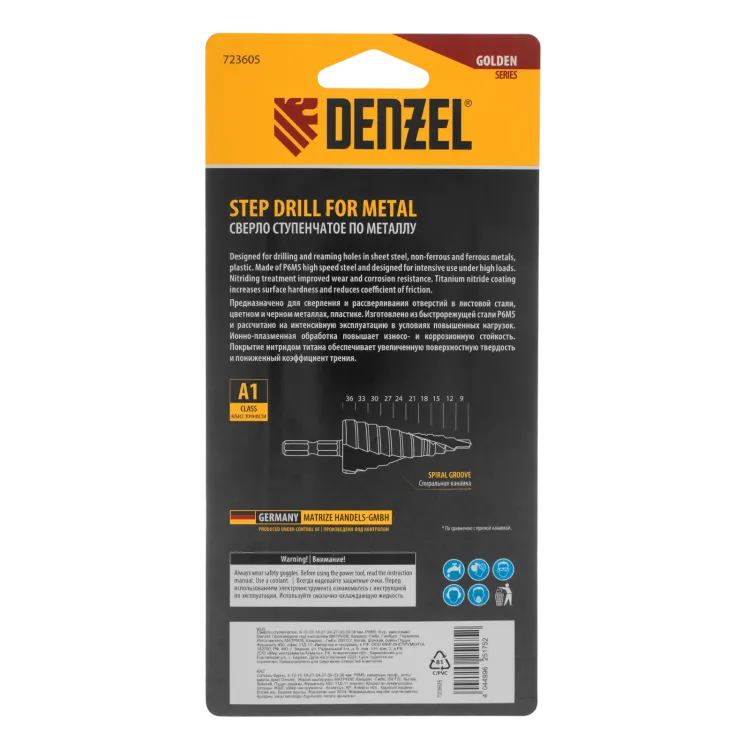 Сверло ступенчатое Denzel 723605, 9-12-15-18-21-24-27-30-33-36 мм, Р6М5, 6-гр. хвостовик купить в Надыме