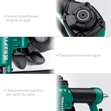 Степлер пневматический 80/16 31960 купить в Надыме