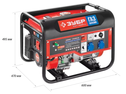 Генератор многотопливный ЗЭСГ-3500-М2 серия МАСТЕР купить в Надыме
