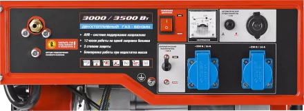 Генератор многотопливный ЗЭСГ-3500-М2 серия МАСТЕР купить в Надыме