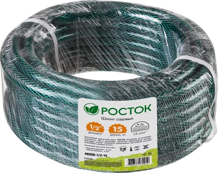 Шланг РОСТОК КЛАССИК поливочный, 15 атм., армированный, 3-х слойный, 1/2"х15м 40308-1/2-15 купить в Надыме