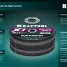 Круги отрезные абразивные, по металлу 36257-180-1.6 купить в Надыме