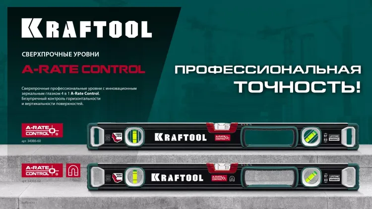 Уровень магнитный со специальным глазком KRAFTOOL 34988-60 купить в Надыме