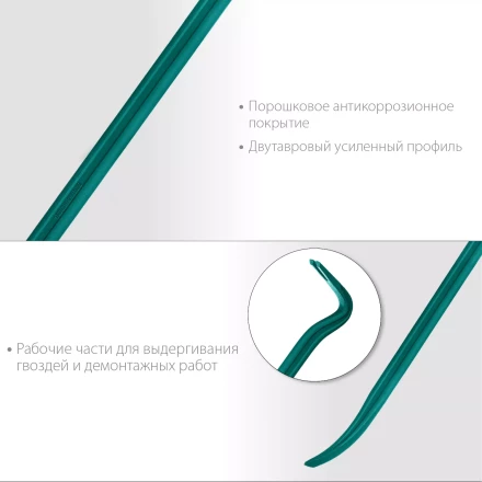 Лом-гвоздодер 21900-90 купить в Надыме