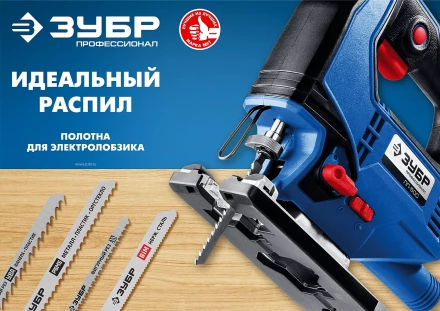 Полотна для электролобзика по дереву серия ПРОФЕССИОНАЛ купить в Надыме
