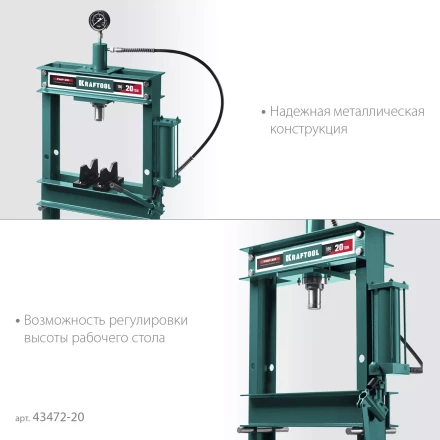 Прессы гидравлические с гидронасосом и манометром 43472-20 купить в Надыме