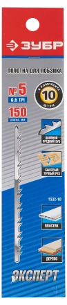 Полотна для лобзика серия ПРОФЕССИОНАЛ купить в Надыме