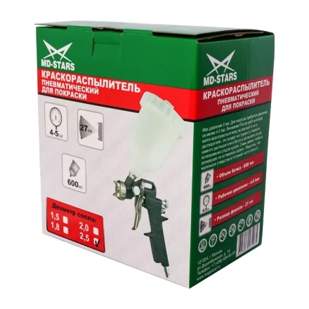 Краскораспылитель с верхним пластиковым бачком 600ml MD-STARS (сопло 1,5/1,8/2,0/2,5) купить в Надыме