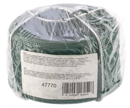 Проволока с ПВХ покрытием зеленая 0,9 мм длина 50 м Сибртех 47770 купить в Надыме