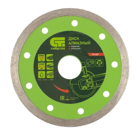 Диск алмазный отрезной сплошной 115 х 22,2 мм мокрая резка СИБРТЕХ 731607 купить в Надыме