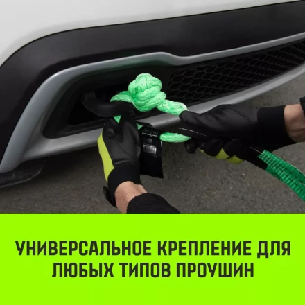 Софт-шакл синтетический HITCH REGULAR (6 000 кг / 18 000 кг) 10 мм (SZ083665) купить в Надыме