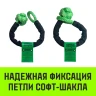 Софт-шакл синтетический HITCH REGULAR (6 000 кг / 18 000 кг) 10 мм (SZ083665) купить в Надыме