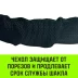 Софт-шакл синтетический HITCH REGULAR (6 000 кг / 18 000 кг) 10 мм (SZ083665) купить в Надыме