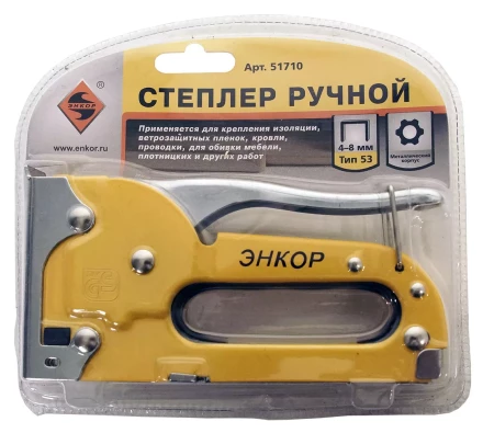 Степлер ручной 53 (4-8) 51710 купить в Надыме