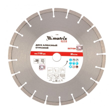 Диск алмазный 300 х 25.4 мм, &quot;Железобетон&quot;, сухой/мокрый рез, Pro Matrix 731093 купить в Надыме