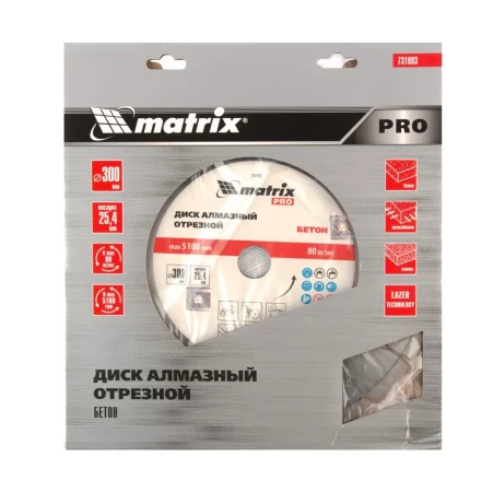 Диск алмазный 300 х 25.4 мм, "Железобетон", сухой/мокрый рез, Pro Matrix 731093 купить в Надыме