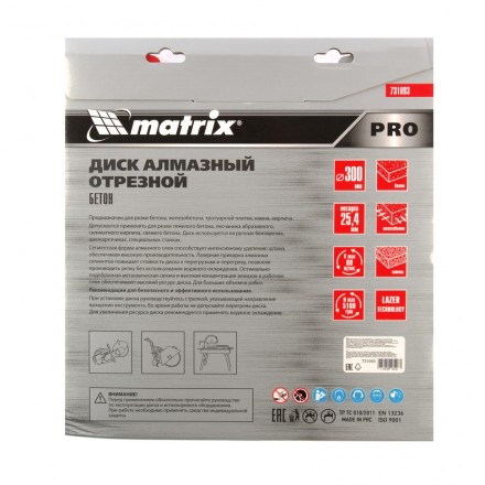 Диск алмазный 300 х 25.4 мм, &quot;Железобетон&quot;, сухой/мокрый рез, Pro Matrix 731093 купить в Надыме