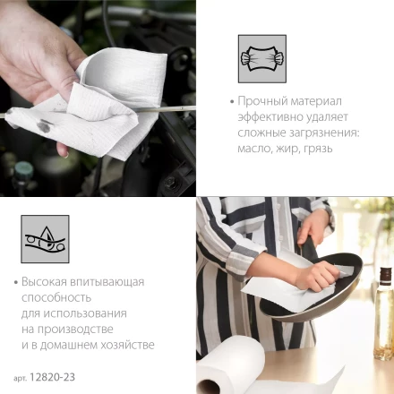 ЗУБР 23 х 35 см, 2-х слойная, в рулоне, 1000 листов, протирочная бумага, Профессионал (12820-23) купить в Надыме