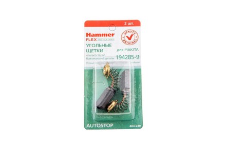 Щетки угольные HAMMER 404-230  Щетки угольные (2шт.) для Makita (СВ-327) AUTOSTOP купить в Надыме