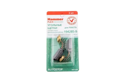Щетки угольные HAMMER 404-230  Щетки угольные (2шт.) для Makita (СВ-327) AUTOSTOP купить в Надыме