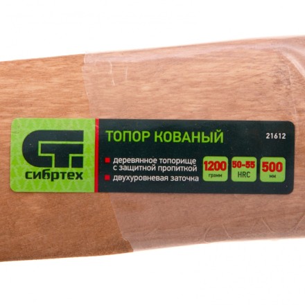 Топор кованный, в сборе, 1200/1550 г, деревянное топорище, 500 мм, Б3 Сибртех 21612 купить в Надыме