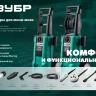ЗУБР для пистолета МИГ-180, ротационная щётка (70403-180-2) купить в Надыме