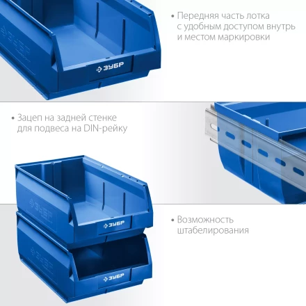 ЗУБР ЛСК-38, 38 л, 500 х 310 х 250 мм, складской лоток, Профессионал (38061-38) купить в Надыме