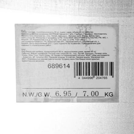 Тачка садовая, грузоподъемность 90 кг Сибртех 689614, оцинк. рама, объем 65 л купить в Надыме