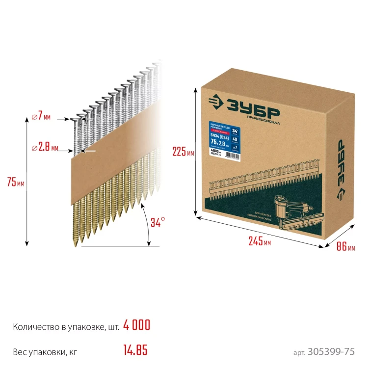 ЗУБР SN34 (D34) 75 х 2.8 мм, реечные гвозди рифленые оцинкованные, 4000 шт (305399-75) купить в Надыме