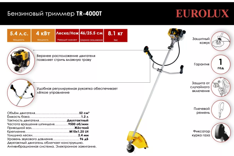Триммер бензиновый Eurolux TR-4000T 70/2/26 купить в Надыме