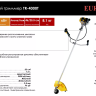 Триммер бензиновый Eurolux TR-4000T 70/2/26 купить в Надыме