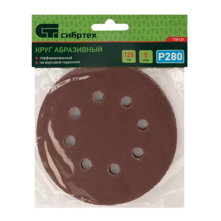 Круг абразивный на ворсовой подложке под "липучку", перфорированный, P 280, 125 мм, 5 шт Сибртех 738127 купить в Надыме