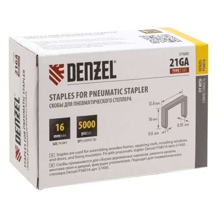 Скобы 21GA для пнев. степл., 16мм, шир. - 0,95мм, тол. - 0,6мм, шир. скобы - 12,8мм, 5000шт Denzel 57680 купить в Надыме