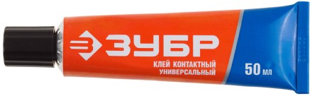Клей ЗУБР контактный универсальный, в тубе, 50 мл 41926 купить в Надыме