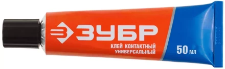 Клей ЗУБР контактный универсальный, в тубе, 50 мл 41926 купить в Надыме