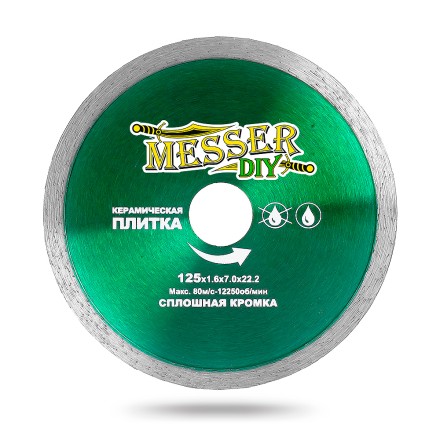 Алмазный диск MESSER-DIY диаметр 125 мм со сплошной режущей кромкой для резки керамической плитки купить в Надыме