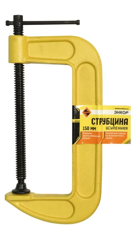 Струбцина усиленная тип G 150 мм Энкор 48404 купить в Надыме