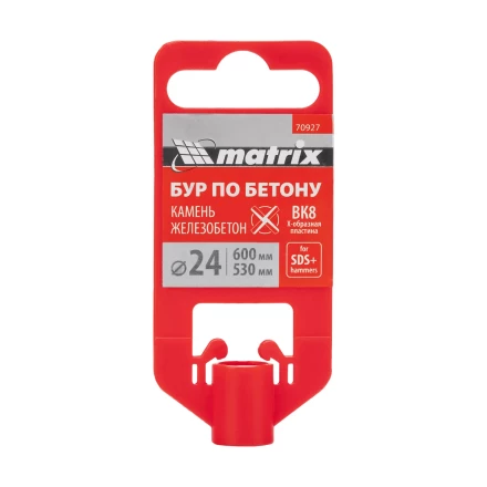 Бур по бетону Matrix, 24 x 600 мм, SDS PLUS c крестовой пластиной, 70927 купить в Надыме