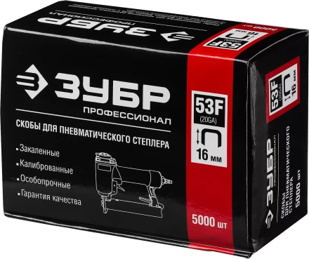 Скобы тип 53F, 16 мм, особотвердые, ЗУБР "ПРОФЕССИОНАЛ" 31950-16, 5000 шт 31950-16 купить в Надыме