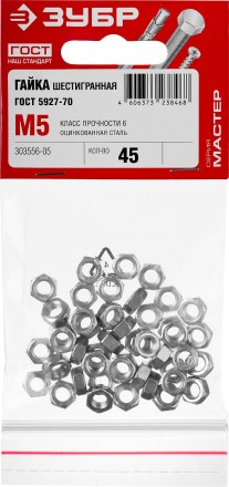 Гайка ГОСТ 5927-70, M5, 45 шт, кл. пр. 6, оцинкованная, ЗУБР 303556-05 купить в Надыме