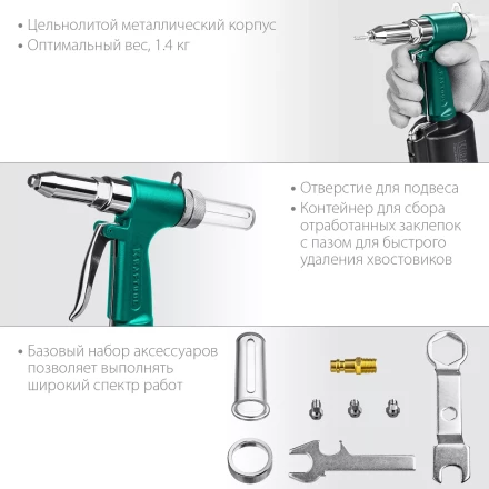 Заклепочник пневматический KRAFTOOL, корпус из алюминия, для заклепок из нержавеющей стали, 2,4-3,2-4-4,8мм 31184 купить в Надыме