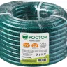 Шланг РОСТОК КЛАССИК поливочный, 15 атм., армированный, 3-х слойный, 1/2"х25м 40308-1/2-25 купить в Надыме