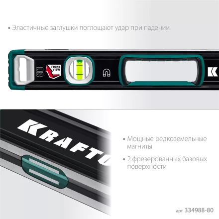Уровнь магнитный со специальным глазком KRAFTOOL 34988-80 купить в Надыме