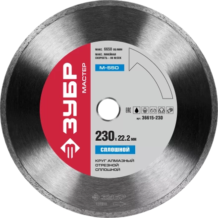 Диски алмазные отрезные для УШМ КЕРАМО-22 серия МАСТЕР купить в Надыме